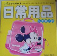 小手撕不爛雙語啟蒙教育圖書 創(chuàng)新設計與批發(fā)優(yōu)勢解析