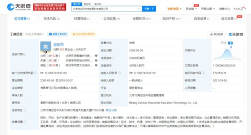 好未來注冊資本大幅增至2億美元，增幅約1242%，加速布局計算機軟件開發